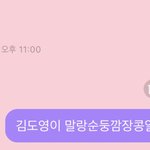 [NCT칠프] 김 <b>말랑</b>씨