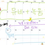 [펜타곤] <b>밑글</b>보고 계획 짜봣는데