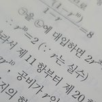 [19] <b>수학책</b> 이거 개싸가지 없네