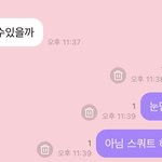 [NCT칠프] 꽤나 <b>현실</b>적인 편