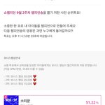 [스키즈] 쇼챔 9월 <b>2</b>주차 사전투표  <b>1</b>위!!