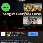 [NCT칠프] 영상 화면비율 좀 다르네