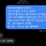 [드루와] 헤어진 전남친한테 연락함..