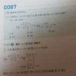 [댓글부탁해] 안 자는 사람중에 수학 잘 하는사람ㅠㅠ