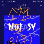 [스키즈] 찬방 <b>스피커</b>로 음원 듣다보니까
