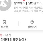 급해 <b>에스</b>크에 이거 뭐야