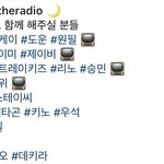 [스키즈] 이번주 데키라 수요일