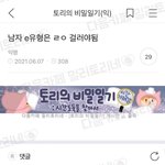 [댓글부탁해] 얘들아 <b>사소</b>한거에도 감사해야하는 이유가뭐임?