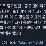 [NCT칠프] 얘들아 이젠 우리 아이디가 <b>생명</b>이다