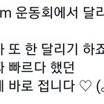 슴에서 달리기 1등했다는 정재현