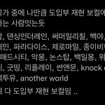 엔시티 도입부 보컬담당 <b>정재현</b>