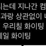[NCT칠프] <b>명언</b>이다