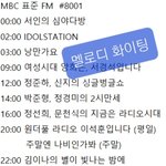 [BTOB] 멜로디 모두 같이하자