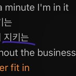 한달동안 노래가사를 잘못 알고있었다면?