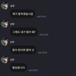 [더보이즈] 그래서 <b>김선우</b>