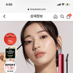 [드루와] 개조은 마스카라 춪천...