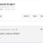 며칠전에 판에서 <b>주운</b> 짤
