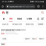 [모두드루와] <b>류진</b> 앞머리...
