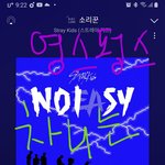 [스키즈] 방결단 해체해