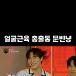 쩰리만지고 찐으로 놀라는아스트트 <b>빈이</b> 졸귀 ㅋㅋㅋㅋ
