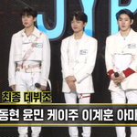 데뷔 확정된 라우드 <b>JYP</b> 멤버들