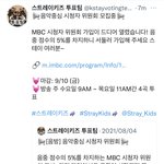 [스키즈] 음중 시청자 위원회 <b>모집</b>!