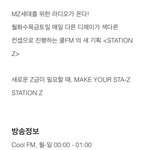 [펜타곤] 헐 야 <b>홍석</b>이도 고정 디제이 같은데?????