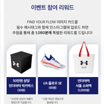 [모두드루와] 언더아머 관심있는 사람 있어??