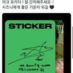 [NCT칠프] 이마크 글 쓴거 너무 <b>기여워</b>