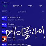 [스키즈] 메이플라이 ㅋㅋㅋㅋㅋㅋㅋㅋㅋㅋ