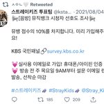 [스키즈] 뮤뱅 시청자 선호도 조사