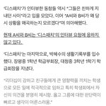 박혜수 학폭 아니란 디패기사는 뭐임?