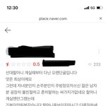 [꼭조언부탁] 리뷰남겼더니 고소당함