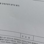 <b>나</b> 이제 학교 <b>안</b> 간다