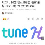 [세븐틴] 진짜 밥먹여주고 <b>운동</b>까지 시켜주고