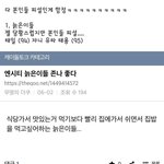 [NCT칠프] <b>안티들</b>이 붙인 별명인 줄 알고 당황하게 되는 엔시티...