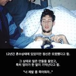 너네 <b>혼수</b>상태때 이런 소리 들으면 어떨거같음?