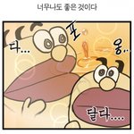 <b>주접</b>짤 털고가줘