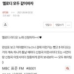 [BTOB] 라 디 오 신 청 하 자 + 인 가 투 표