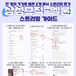 [NCT칠프] 스밍 사이트 알려줄게