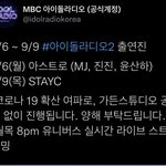 오늘 아<b>돌라</b> 아스트로 나온당