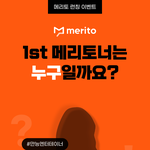 이 이벤트 정답 알 거 같은 사람 ? 김세정 ? 수지 ? <b>청하</b> ?