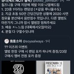 [NCT칠프] ㅈㅂ <b>사지</b> 말자