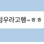 [NCT칠프] 혹시 <b>아형</b>…?