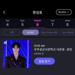 [아스트로] 9월 둘째 주 유니버스 <b>편성표</b>