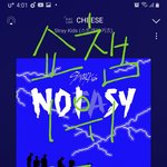 [스키즈] 네케 우리 두개 가능?  + 제왑<b>sbn</b>