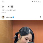 [모두드루와] 김민주 폰 <b>기종</b>이 뭐야??