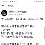 [스키즈] 오늘의 할일 정리!스테이는 할 수 있다아️