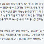 고삼)진학사 <b>학</b><b>종</b>평가 해본 사람?