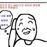 나 <b>망해</b>써..ㅠ